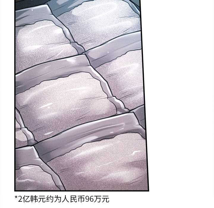 會長家的小兒子第43話