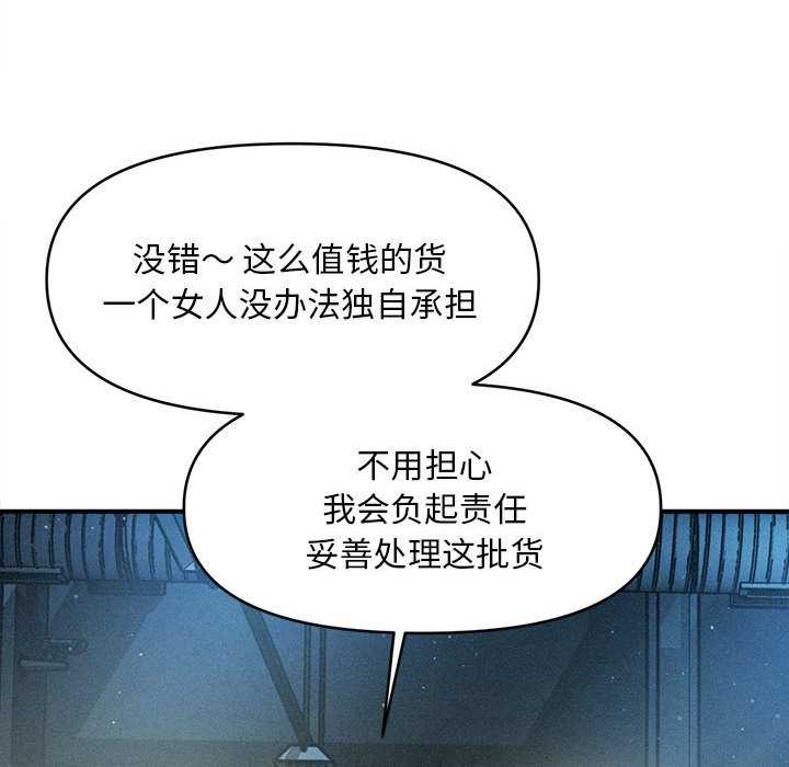 会长家的小儿子第43話