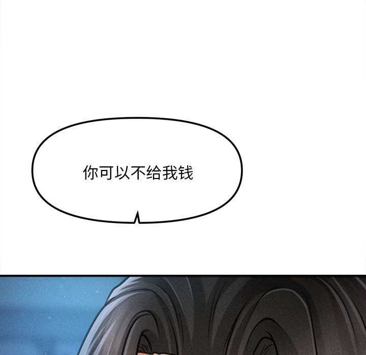 會長家的小兒子第43話