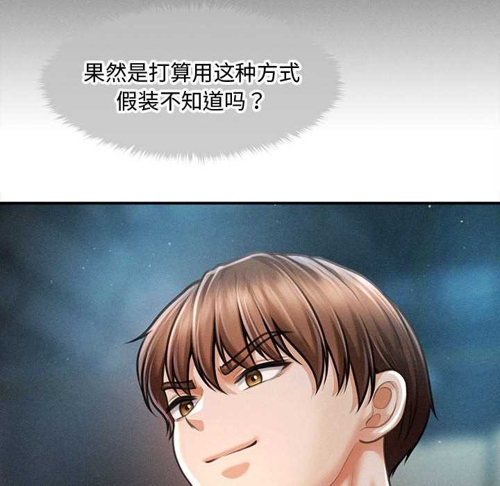 會長家的小兒子第43話