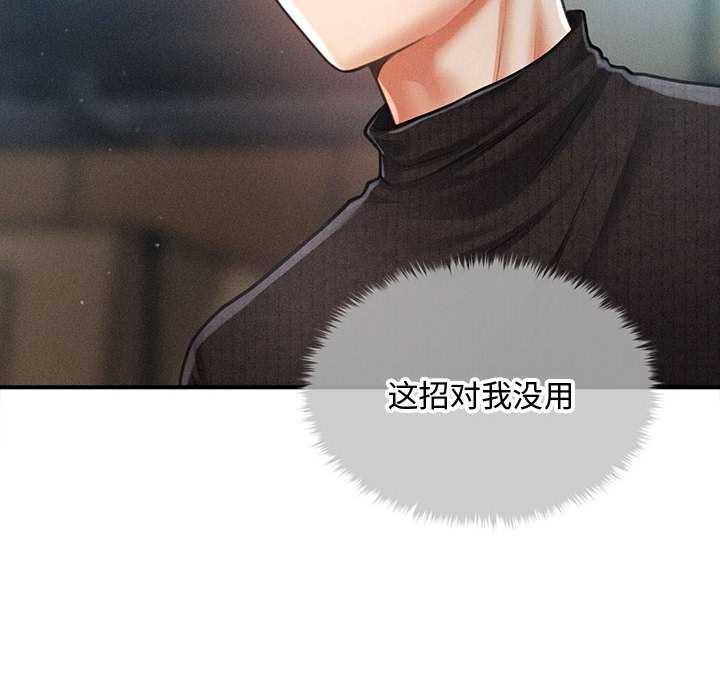 會長家的小兒子第43話