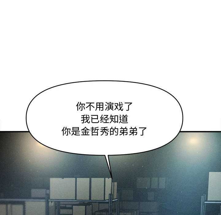 會長家的小兒子第43話