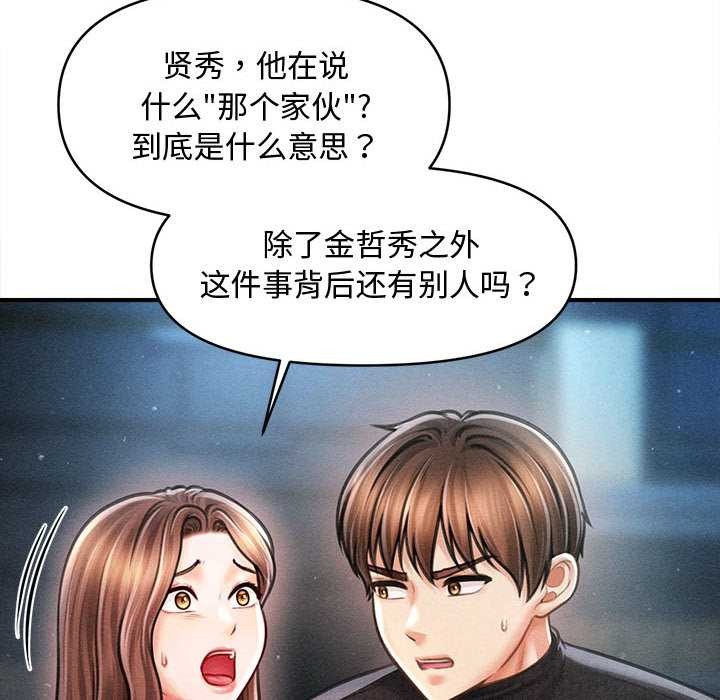 会长家的小儿子第43話