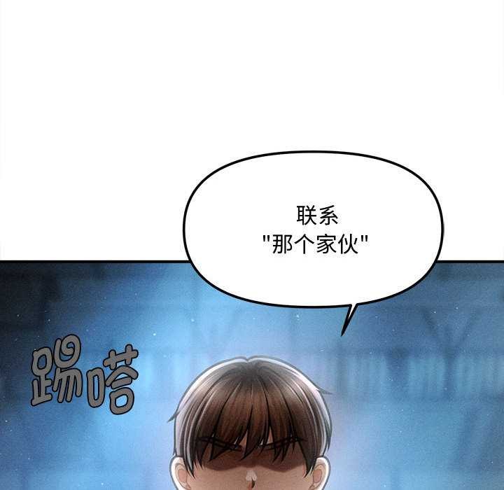 會長家的小兒子第43話