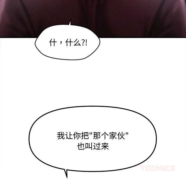 會長家的小兒子第43話