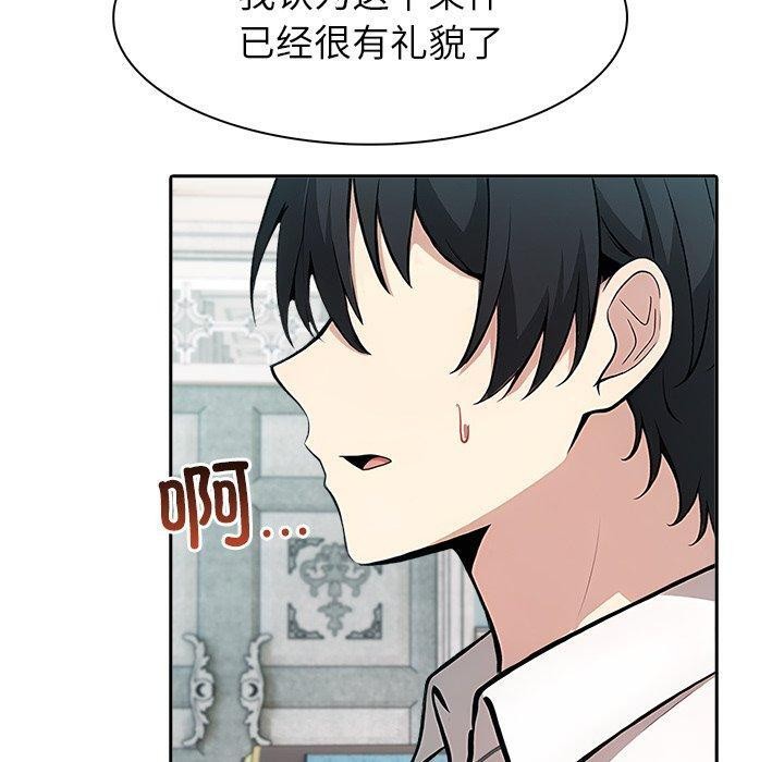 异世界骑士团长第45話