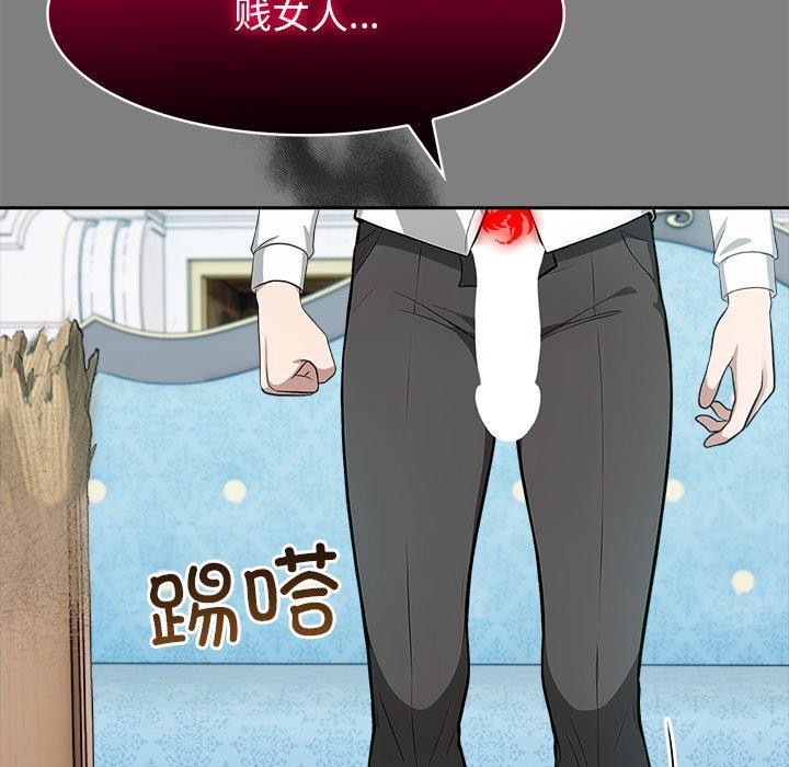 异世界骑士团长第45話