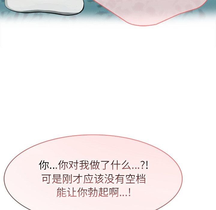 异世界骑士团长第45話