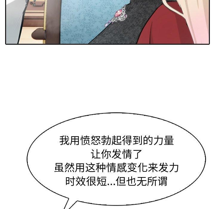 异世界骑士团长第45話