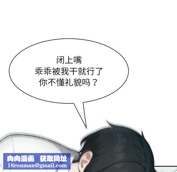 异世界骑士团长第46話