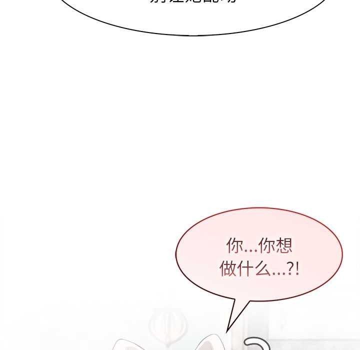 异世界骑士团长第46話