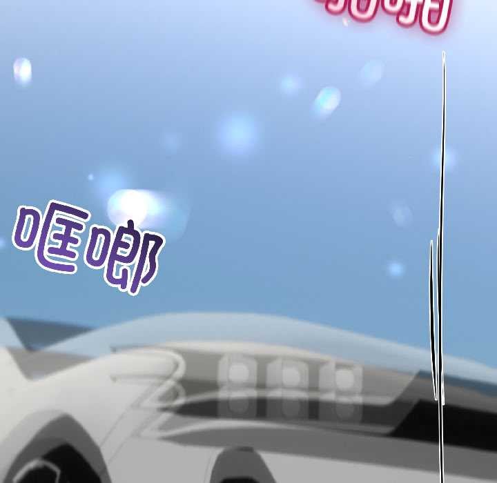 與初戀的以外同居第44話