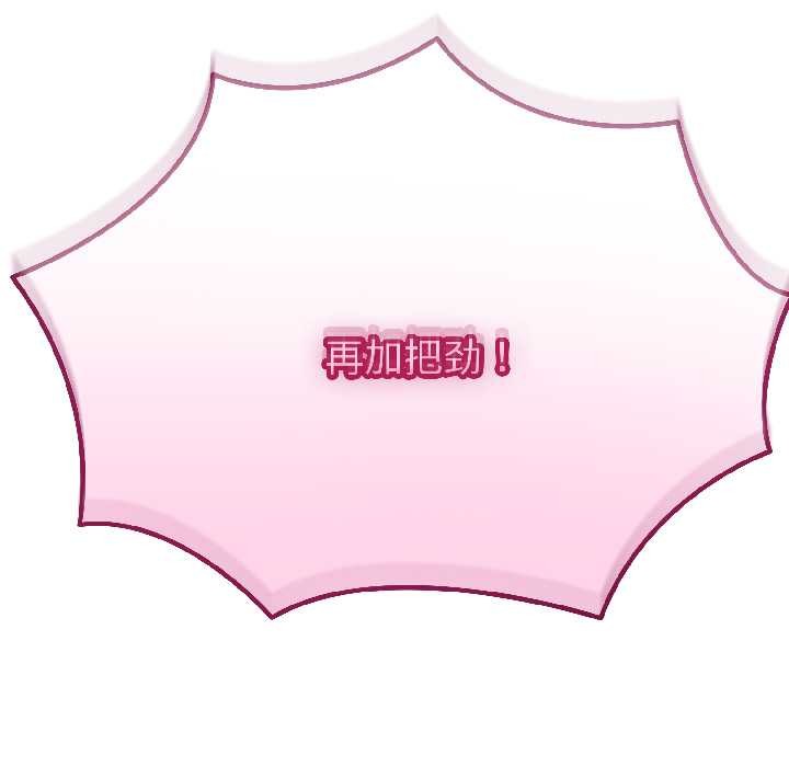 與初戀的以外同居第44話