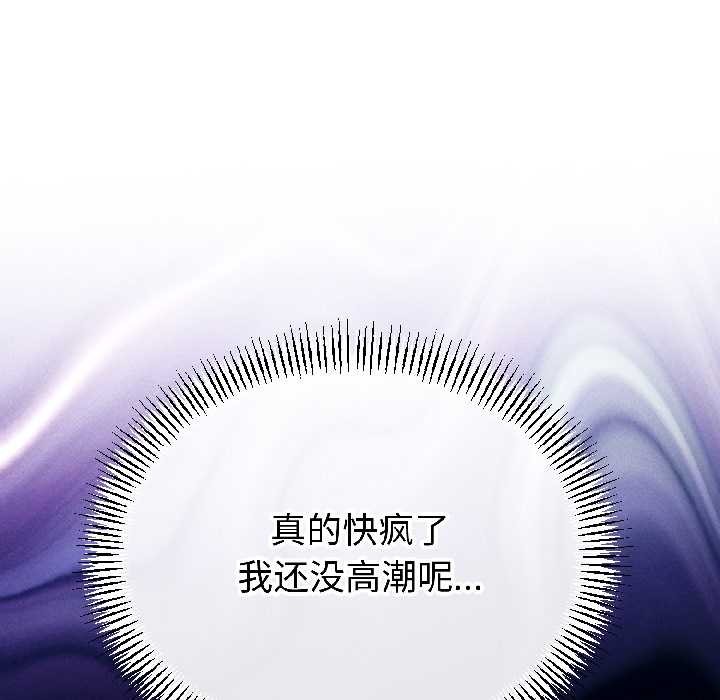 與初戀的以外同居第44話