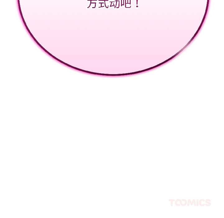 與初戀的以外同居第44話