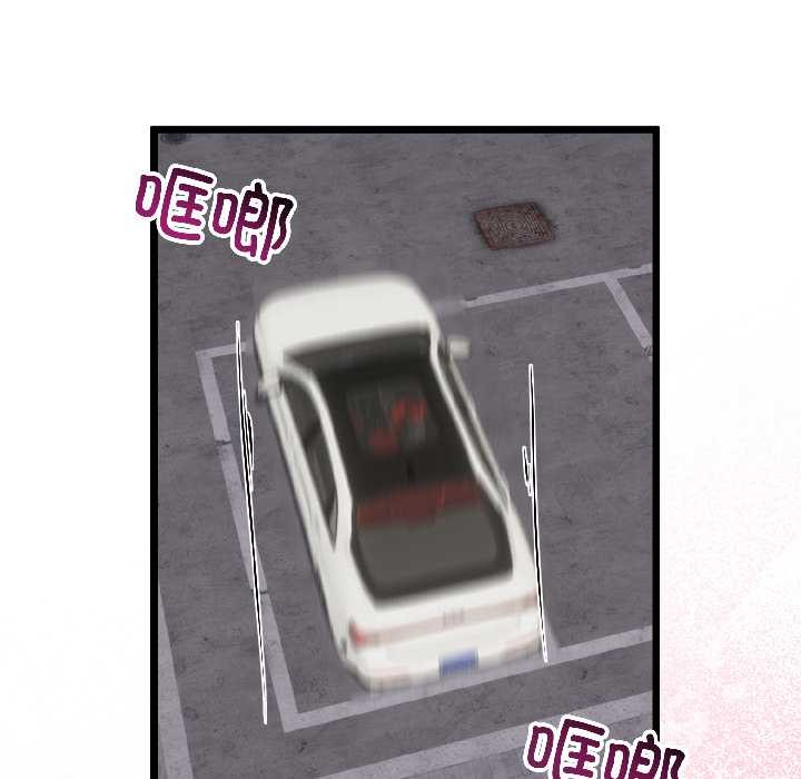 與初戀的以外同居第44話