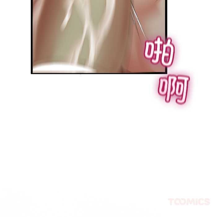 與初戀的以外同居第44話