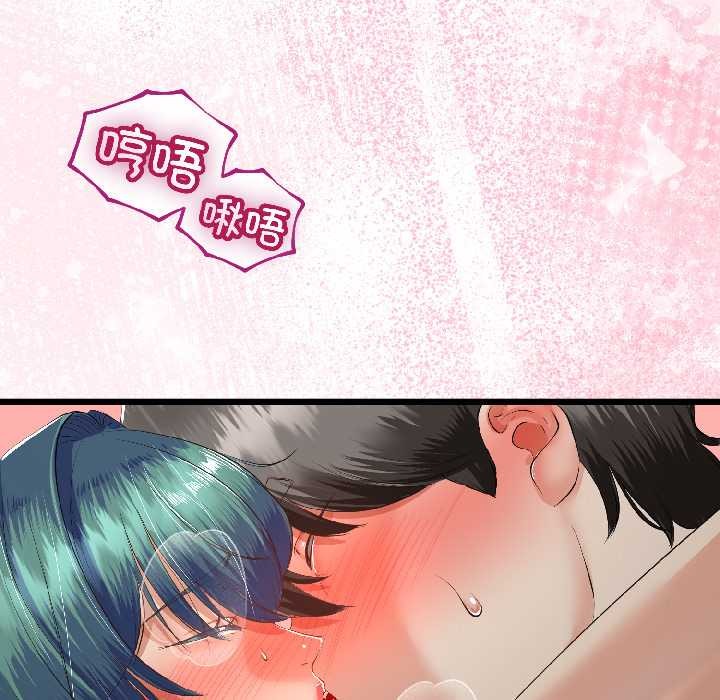 與初戀的以外同居第44話