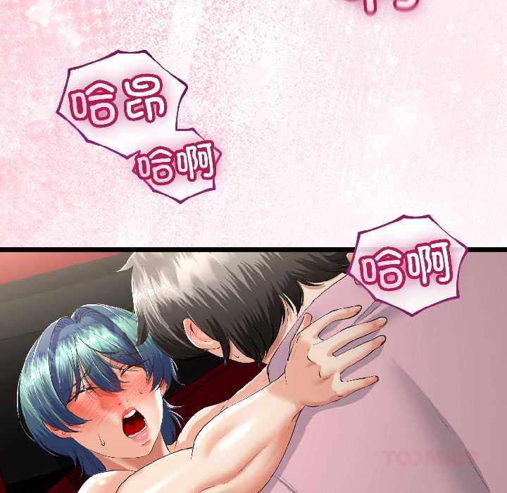 與初戀的以外同居第44話