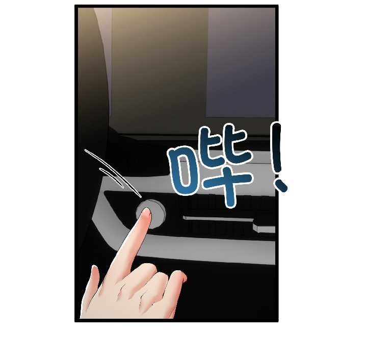 與初戀的以外同居第44話