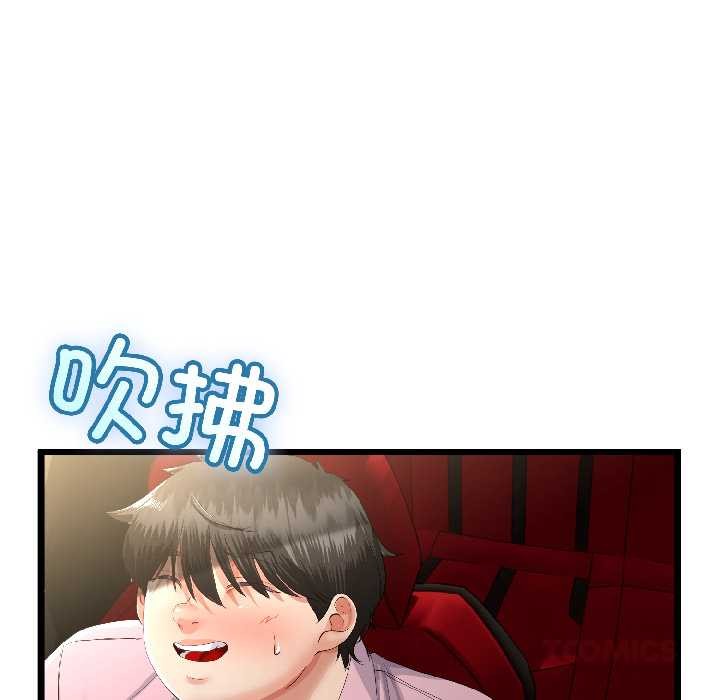 與初戀的以外同居第44話