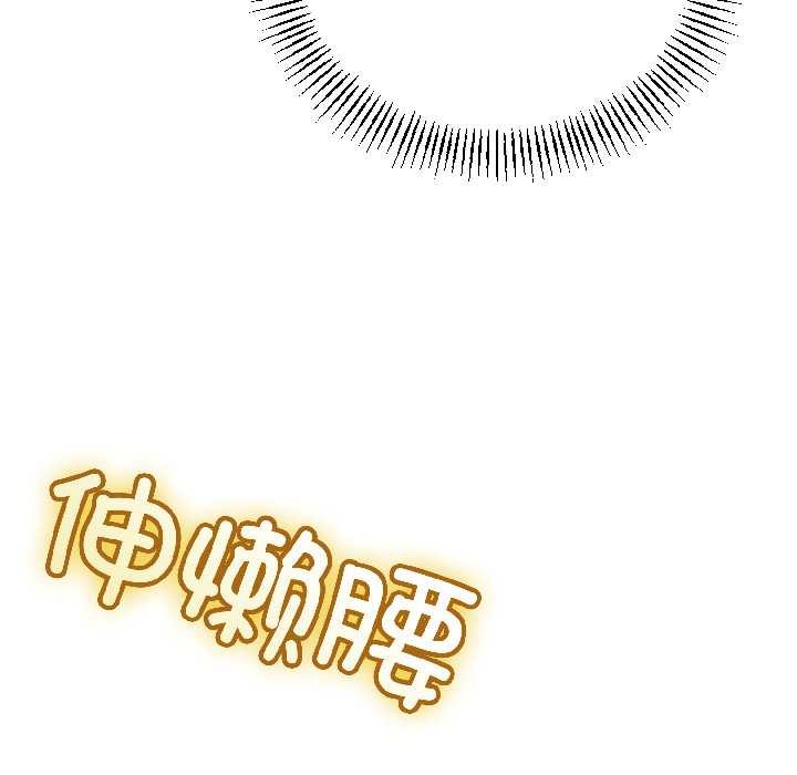 與初戀的以外同居第44話