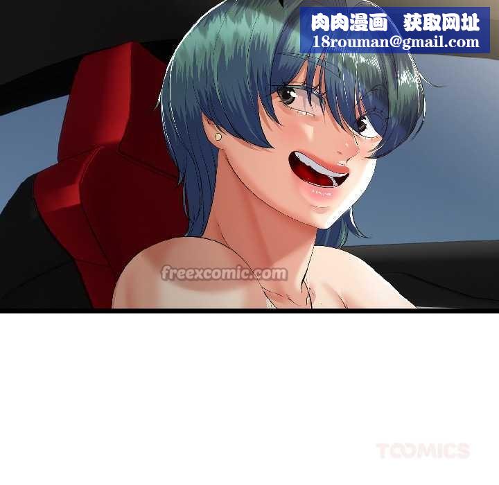 与初恋的以外同居第44話