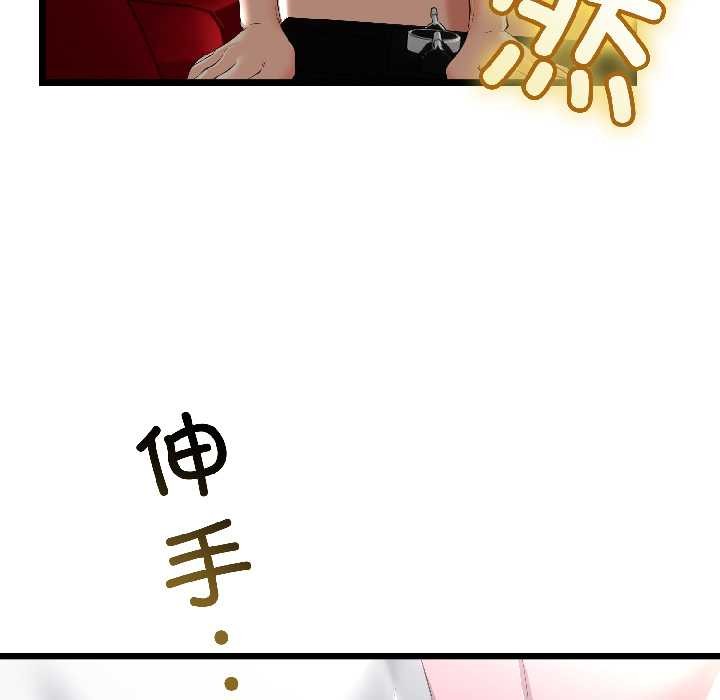 與初戀的以外同居第44話