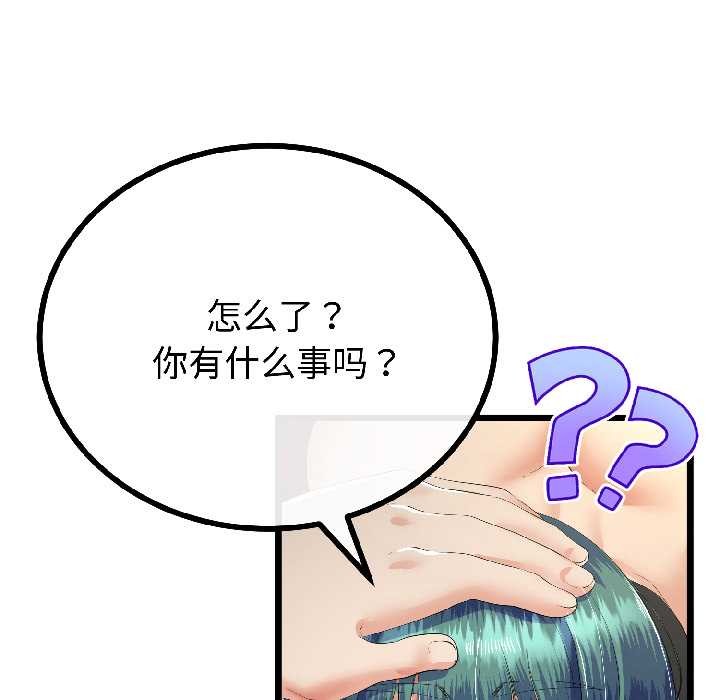 與初戀的以外同居第44話