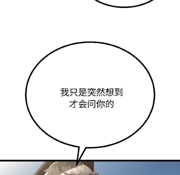 与初恋的以外同居第44話