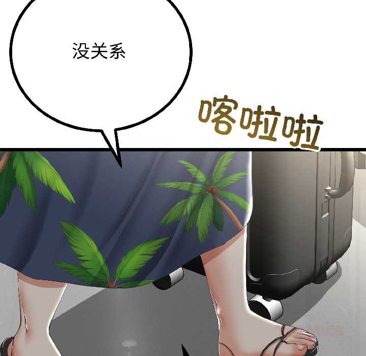 與初戀的以外同居第44話