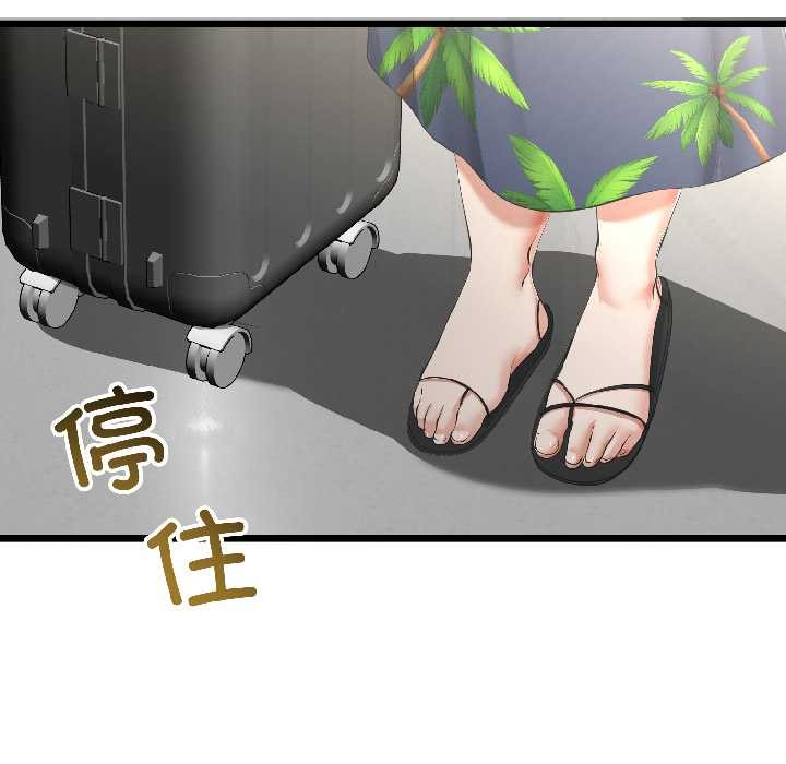 與初戀的以外同居第44話