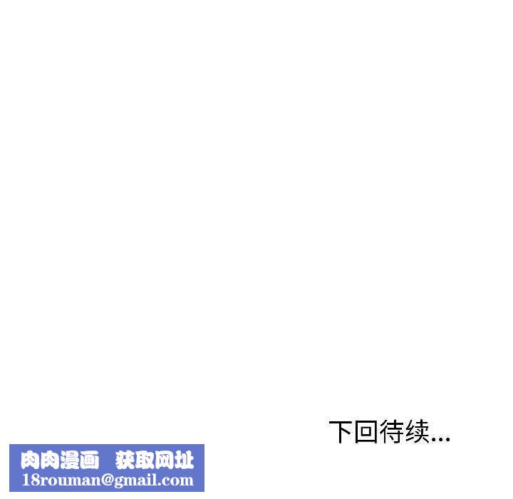 与初恋的以外同居第44話