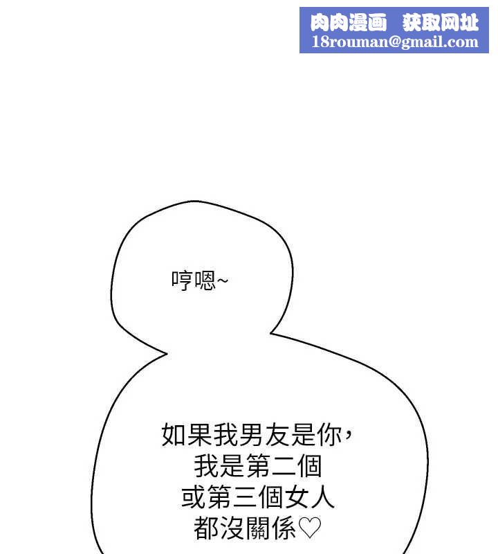 幣轉人生第50話-我們只是貪圖對方的肉體