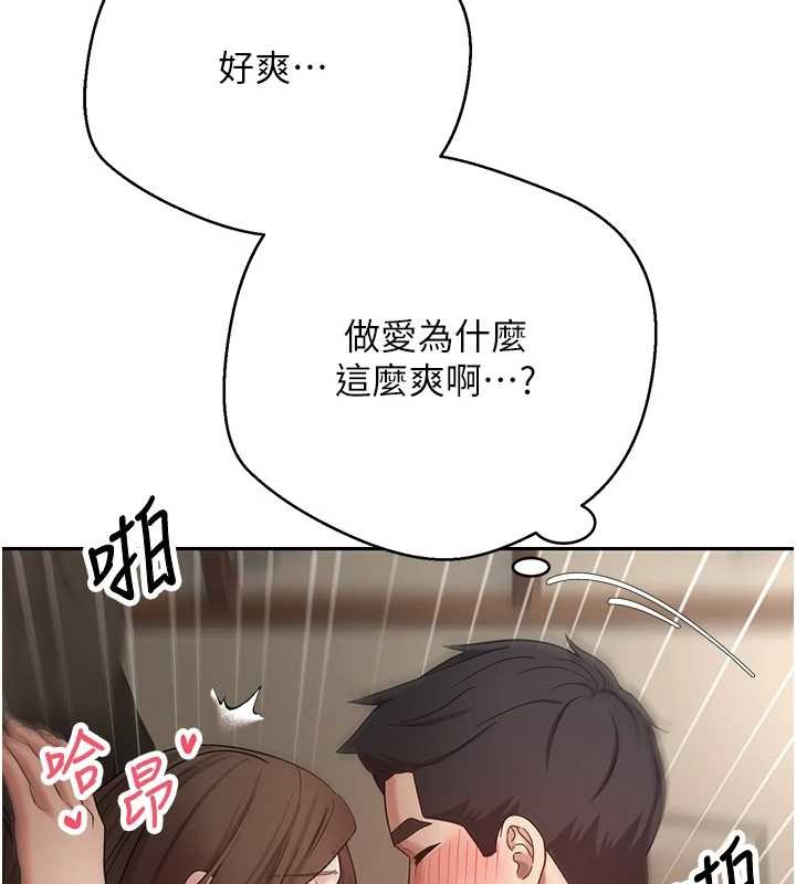 币转人生第50話-我們只是貪圖對方的肉體