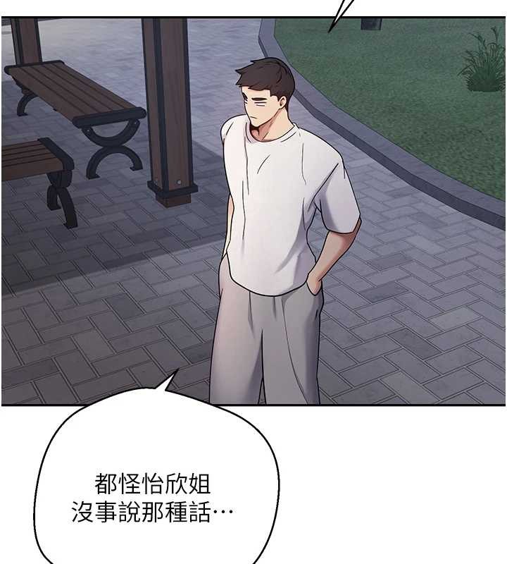 币转人生第50話-我們只是貪圖對方的肉體