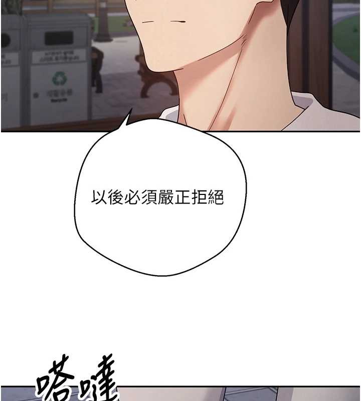 币转人生第50話-我們只是貪圖對方的肉體