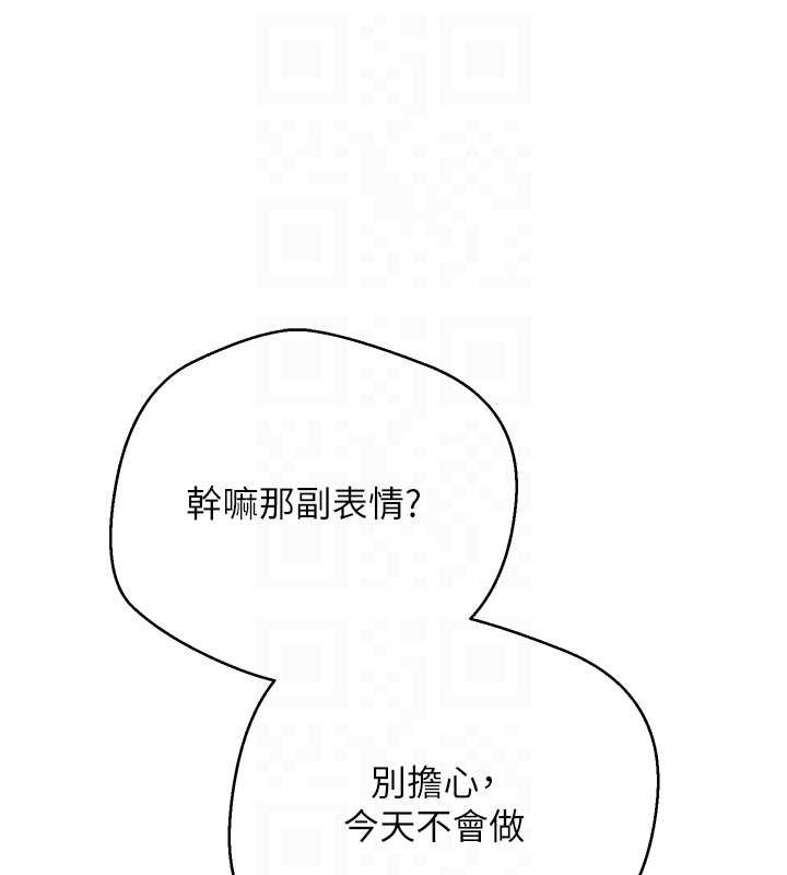 币转人生第50話-我們只是貪圖對方的肉體