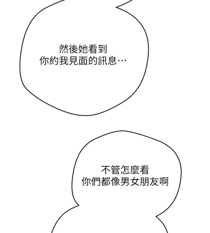 幣轉人生第50話-我們只是貪圖對方的肉體