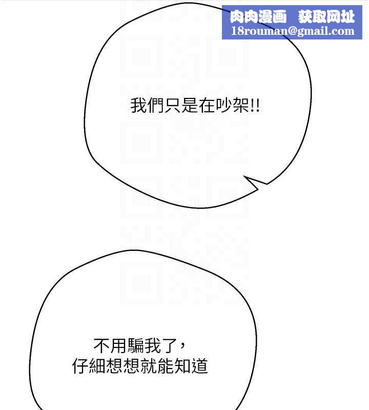 币转人生第50話-我們只是貪圖對方的肉體