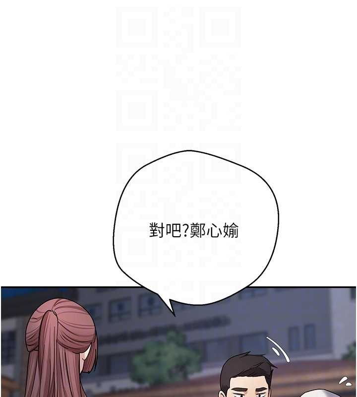 币转人生第50話-我們只是貪圖對方的肉體