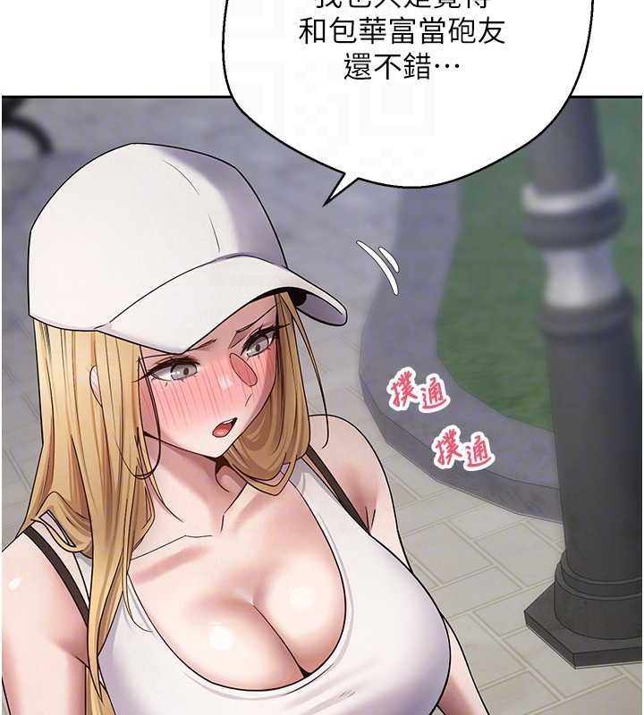 幣轉人生第50話-我們只是貪圖對方的肉體