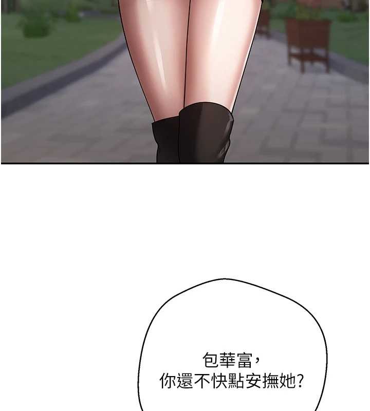 幣轉人生第50話-我們只是貪圖對方的肉體