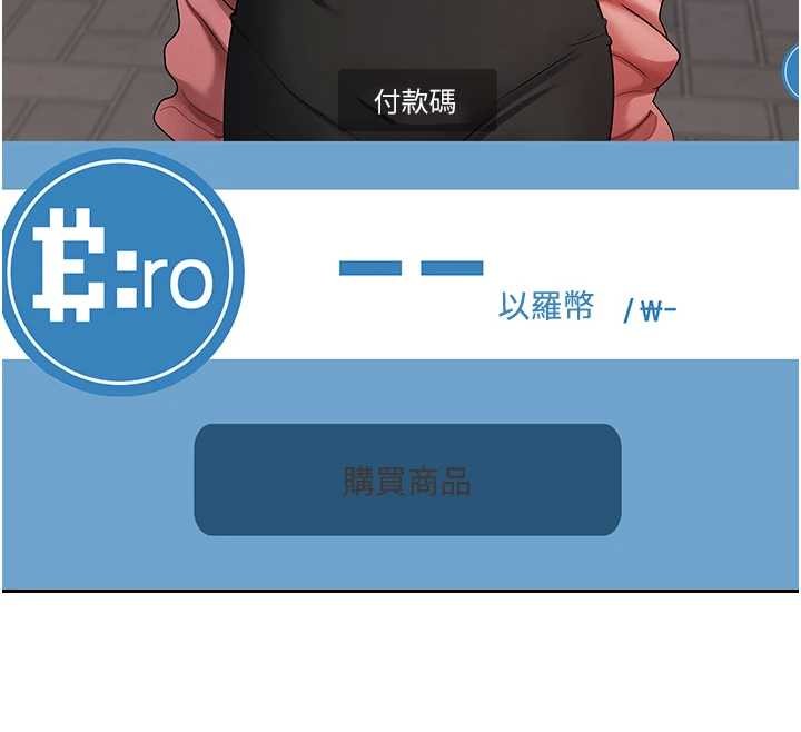 币转人生第50話-我們只是貪圖對方的肉體