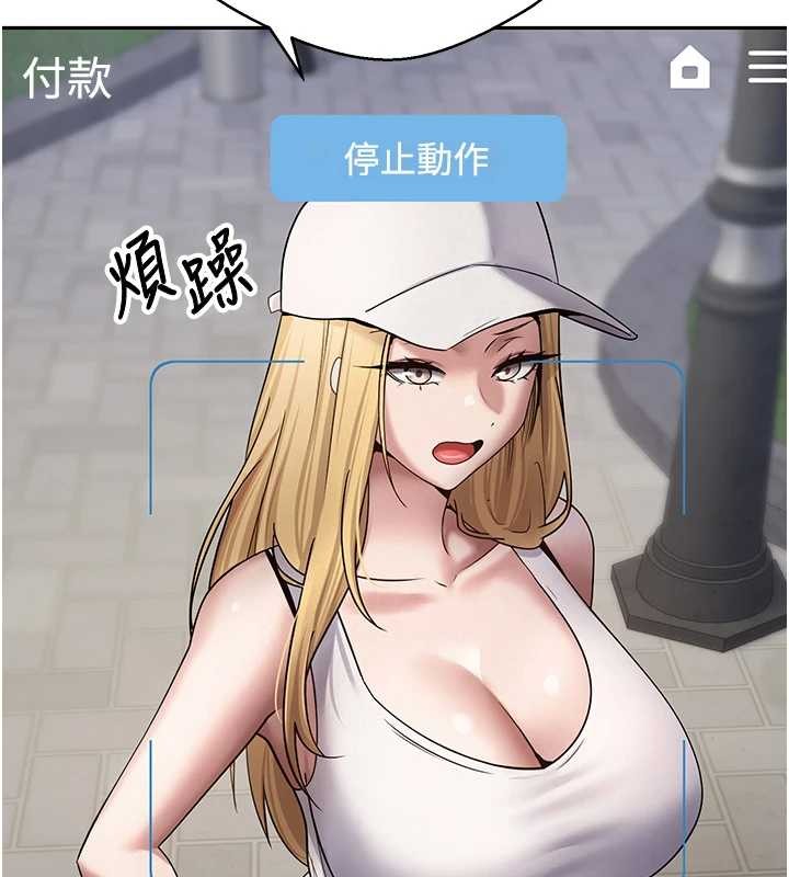 幣轉人生第50話-我們只是貪圖對方的肉體