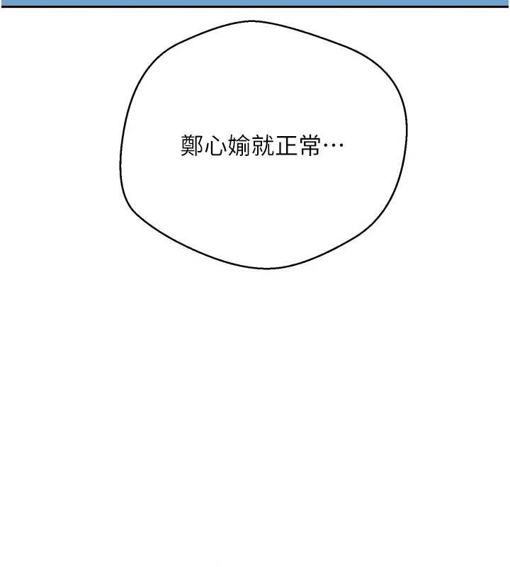 幣轉人生第50話-我們只是貪圖對方的肉體