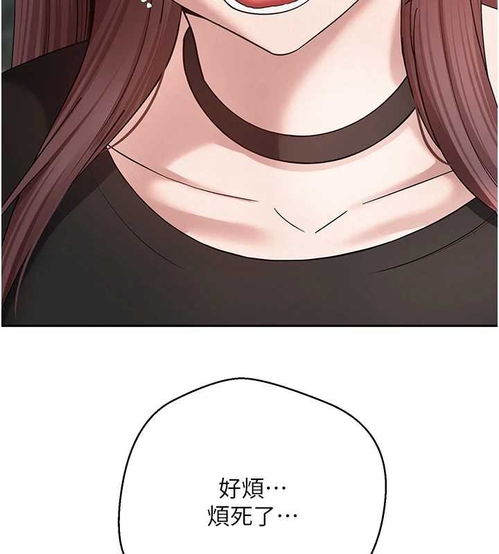 幣轉人生第50話-我們只是貪圖對方的肉體