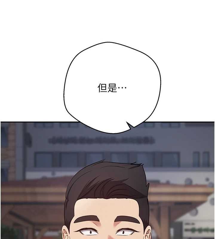 幣轉人生第50話-我們只是貪圖對方的肉體