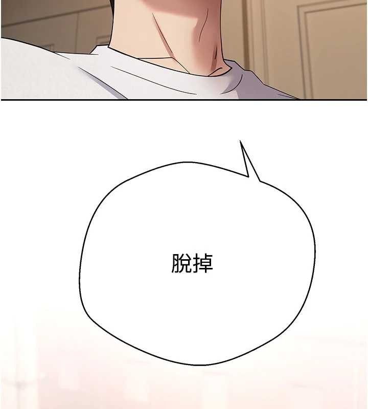 幣轉人生第50話-我們只是貪圖對方的肉體