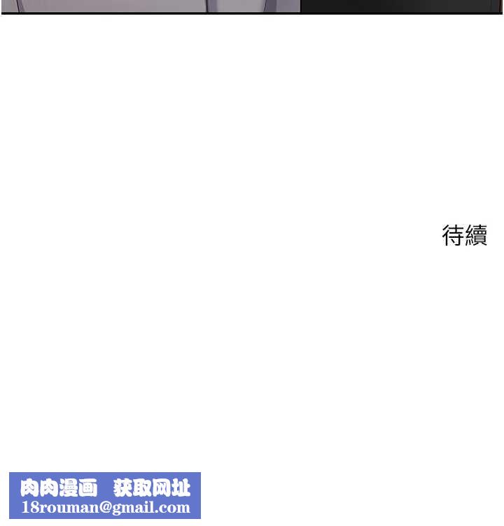 幣轉人生第50話-我們只是貪圖對方的肉體